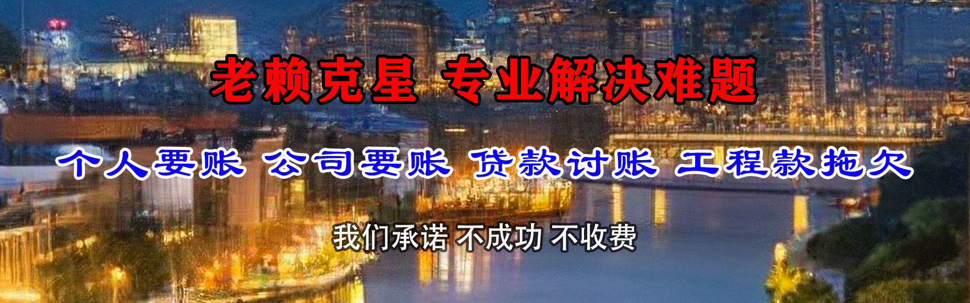 西湖清债公司