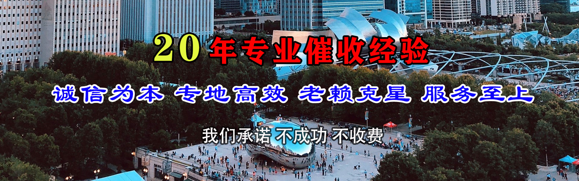 西湖收账公司